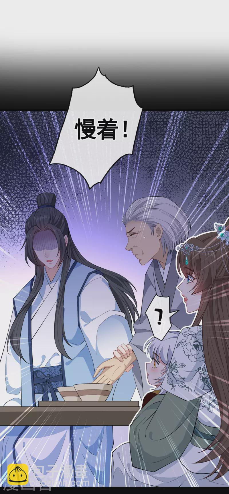 第75话 你们知道凤凰的下落？3