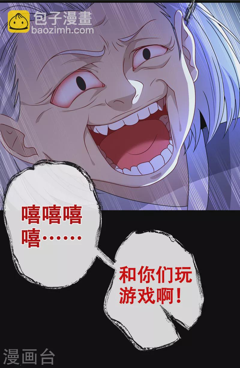 第75话 你们知道凤凰的下落？30