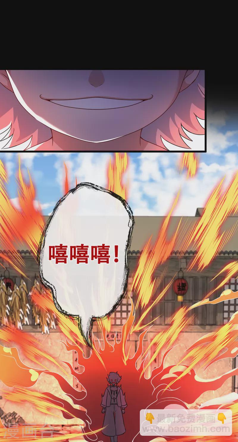 第75话 你们知道凤凰的下落？32
