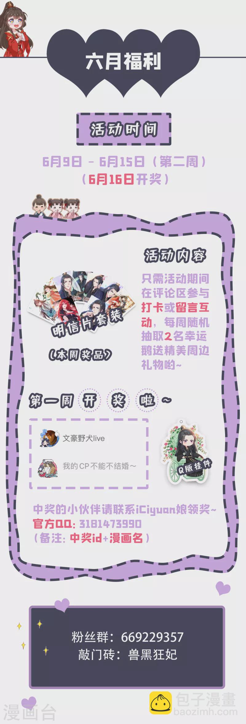 第75话 你们知道凤凰的下落？34