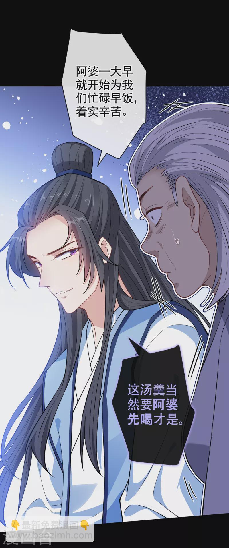 第75话 你们知道凤凰的下落？4