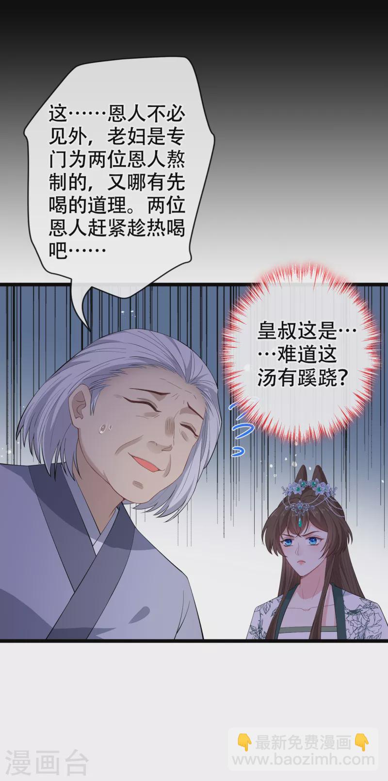 第75话 你们知道凤凰的下落？5