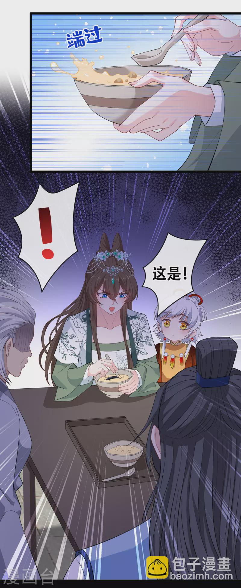 第75话 你们知道凤凰的下落？6
