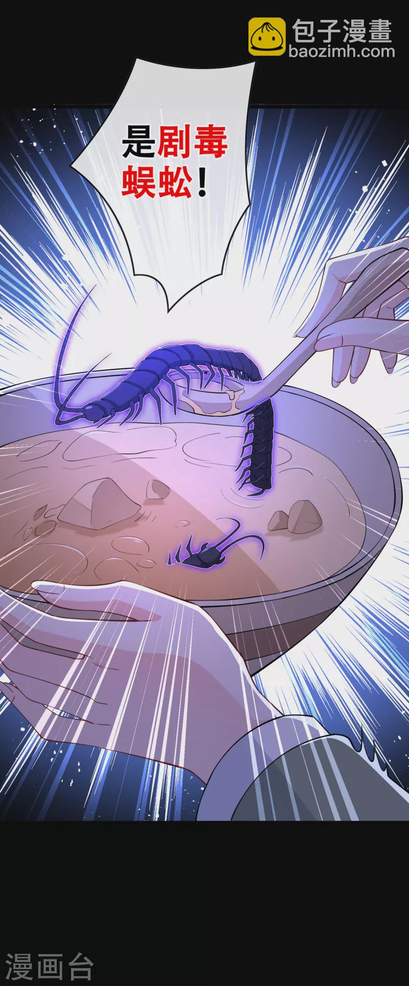 第75话 你们知道凤凰的下落？7