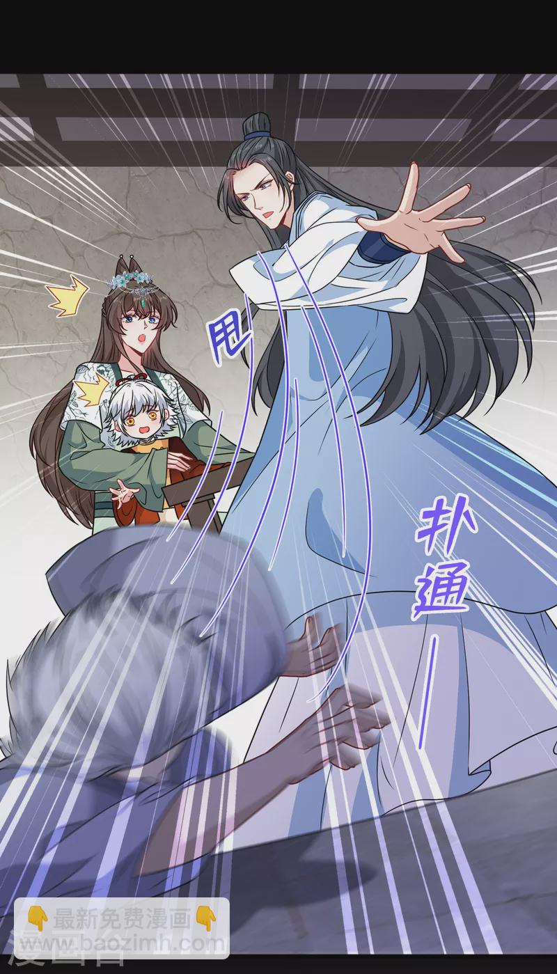 第75话 你们知道凤凰的下落？8