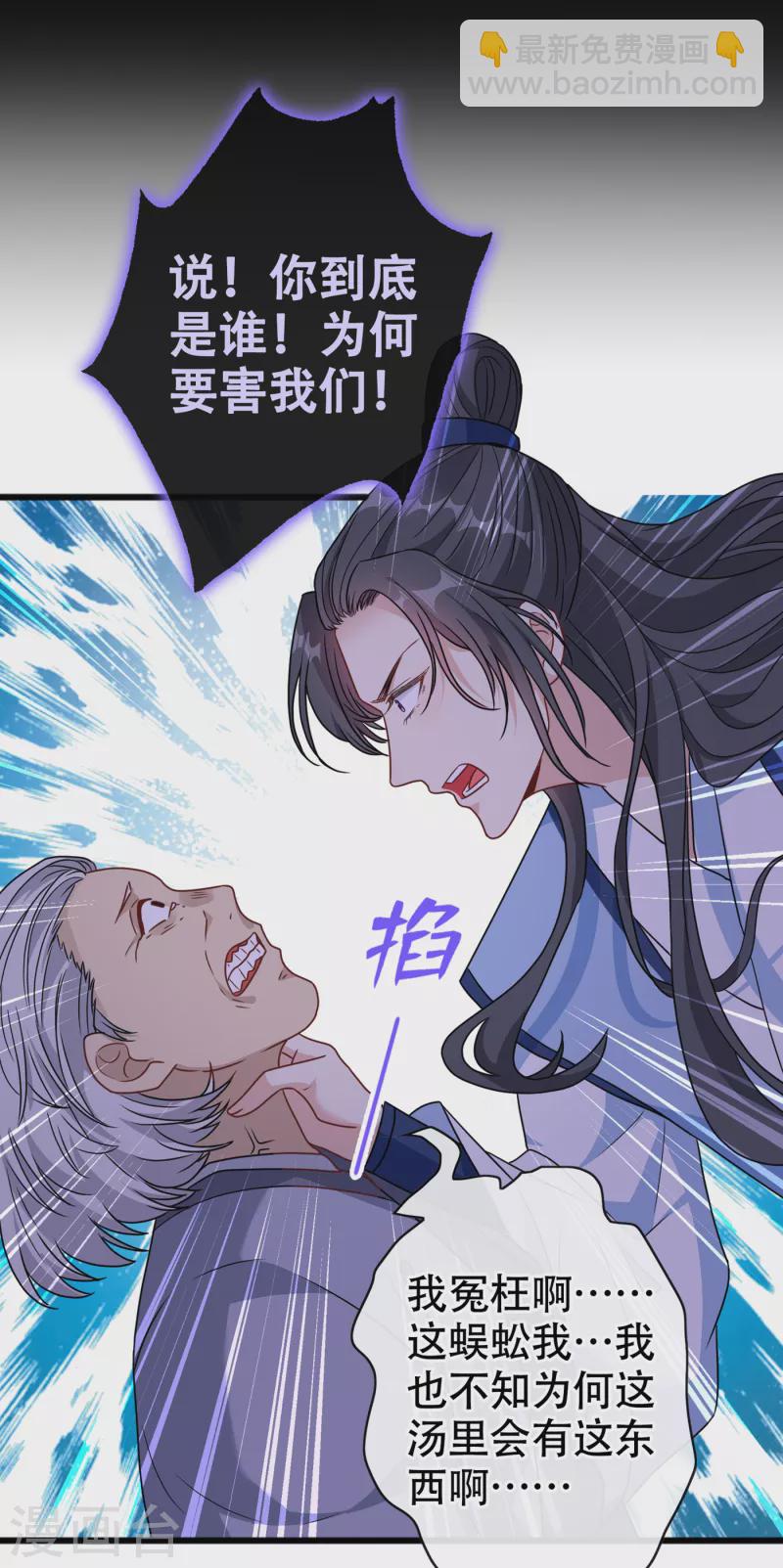 第75话 你们知道凤凰的下落？9