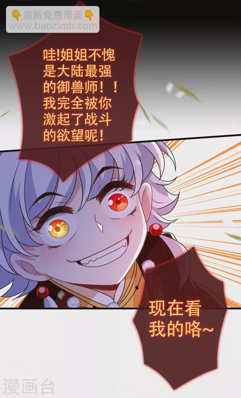 第76话 我们玩个新的游戏吧14