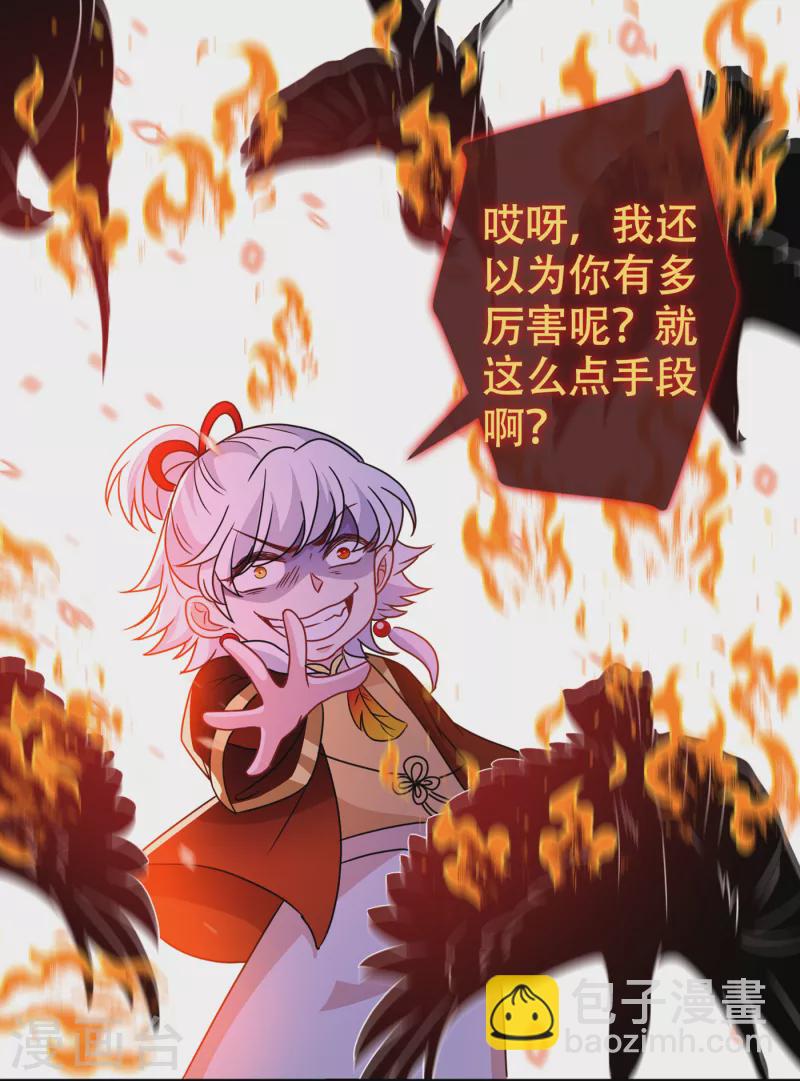 第76话 我们玩个新的游戏吧16