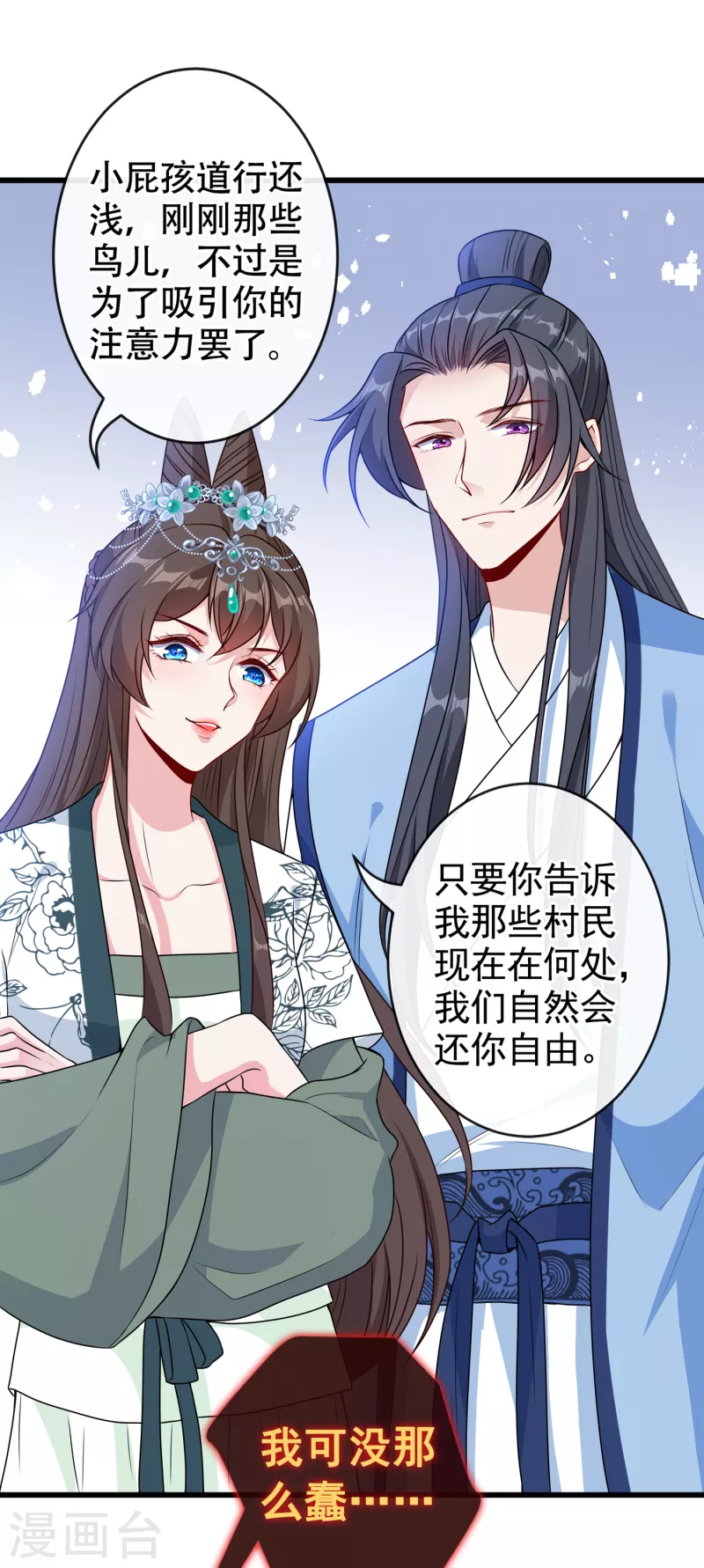 第76话 我们玩个新的游戏吧20