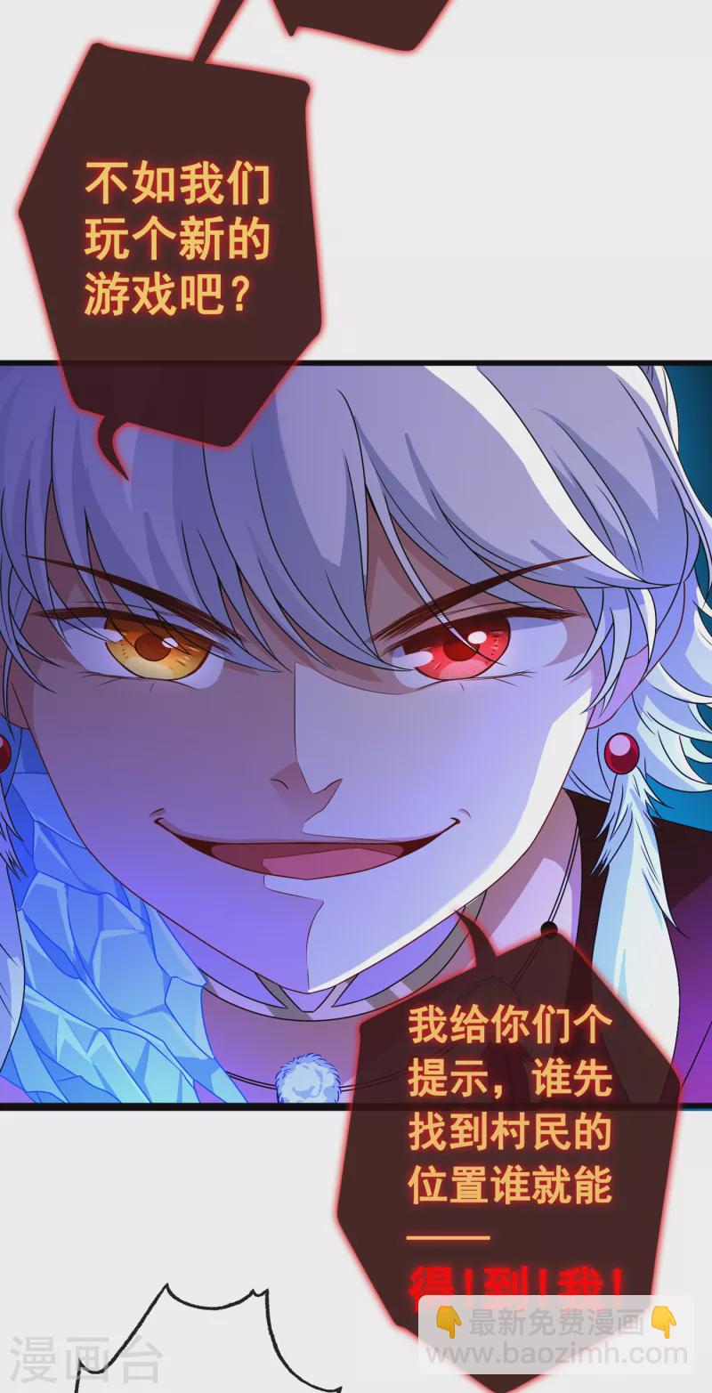 第76话 我们玩个新的游戏吧21