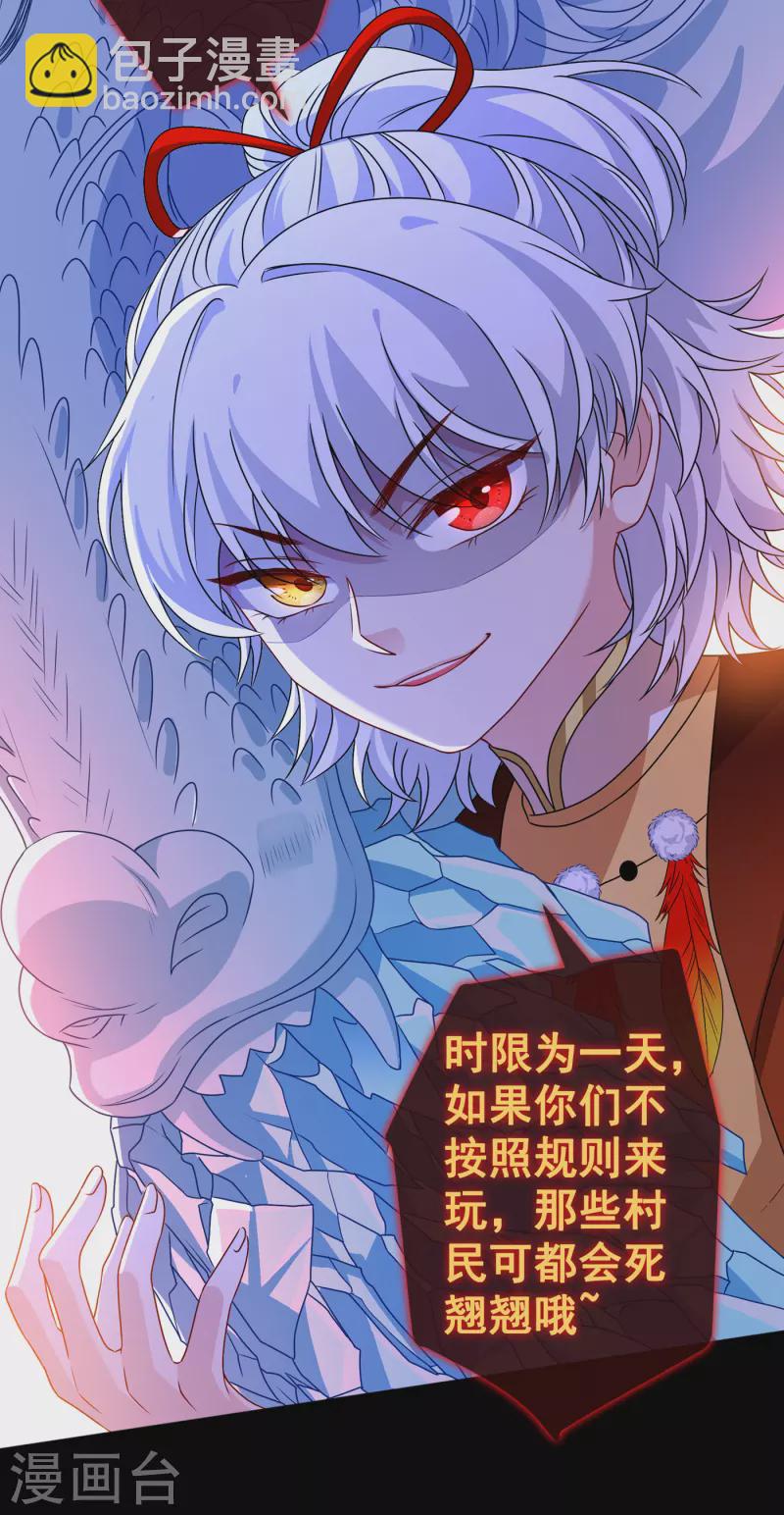 第76话 我们玩个新的游戏吧23