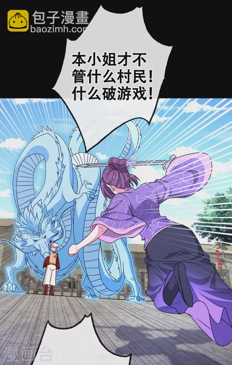 第76话 我们玩个新的游戏吧24
