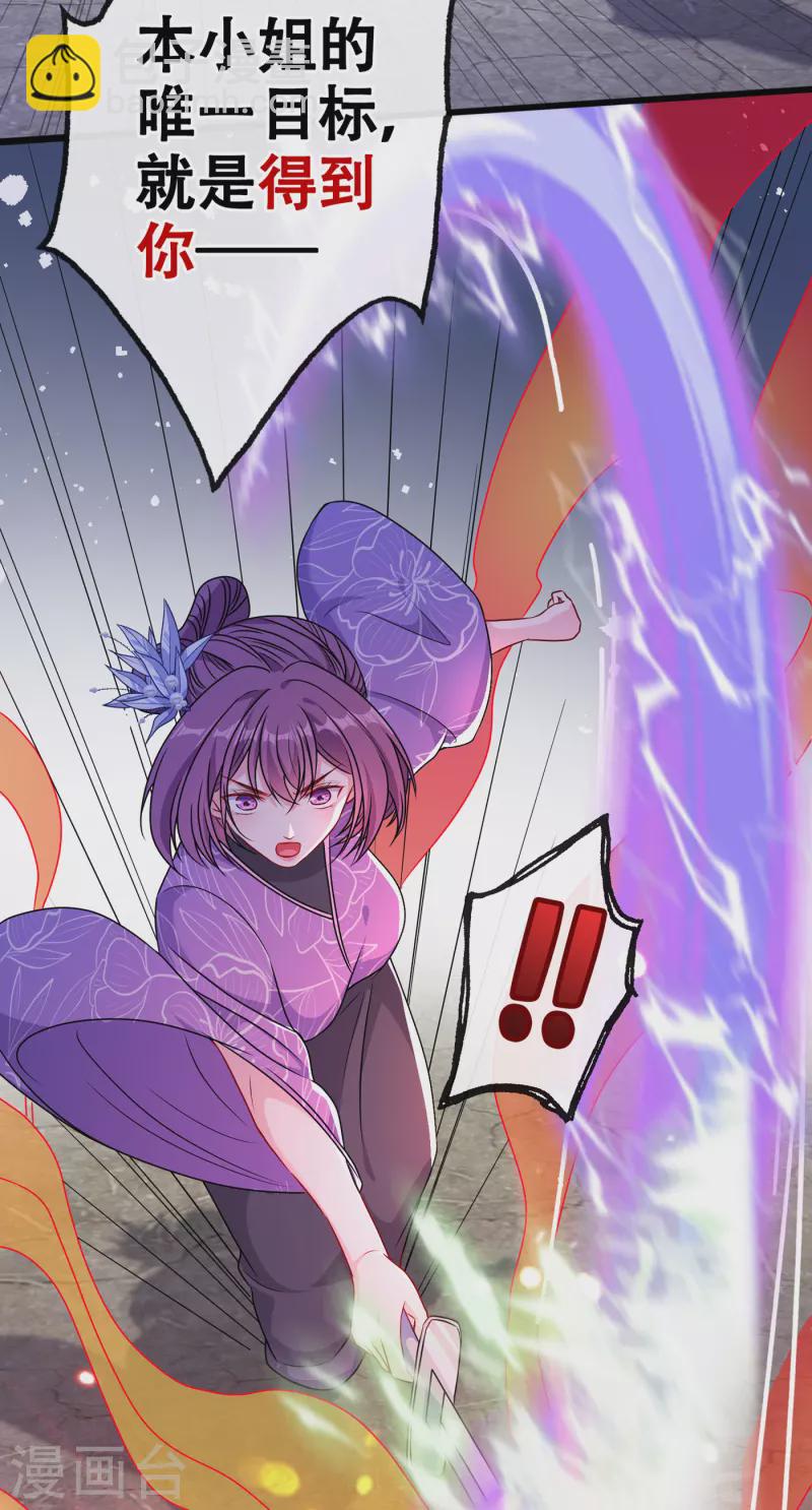 第76话 我们玩个新的游戏吧25