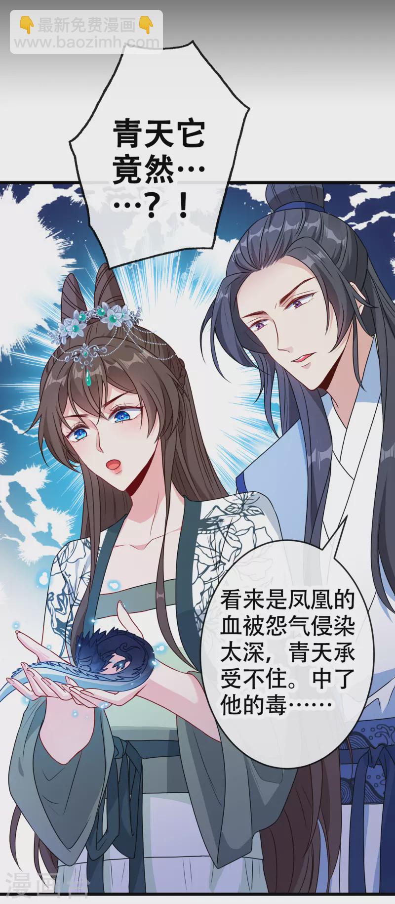 第76话 我们玩个新的游戏吧28