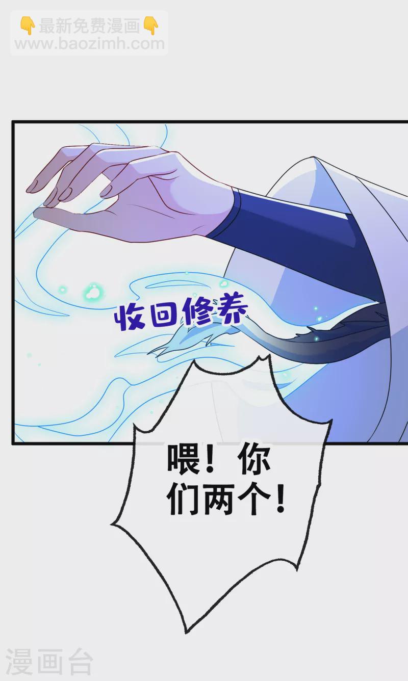 第76话 我们玩个新的游戏吧29