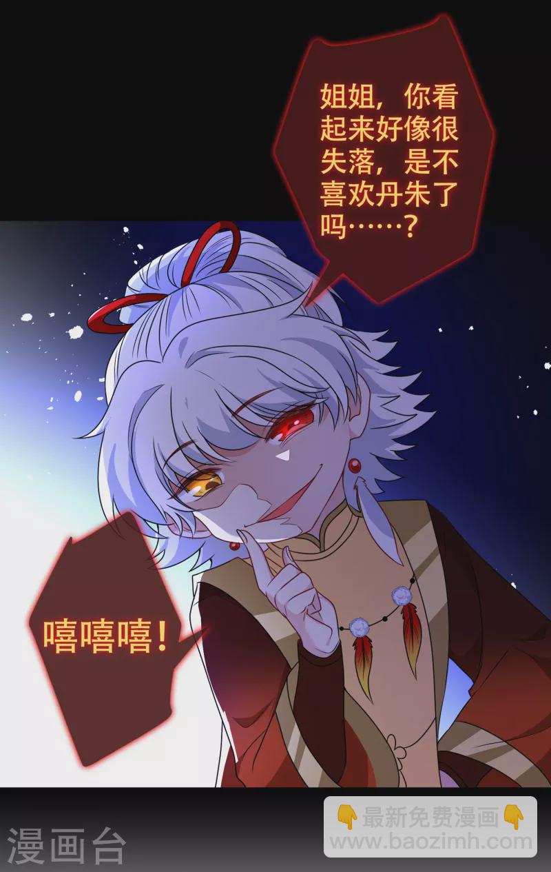第76话 我们玩个新的游戏吧3