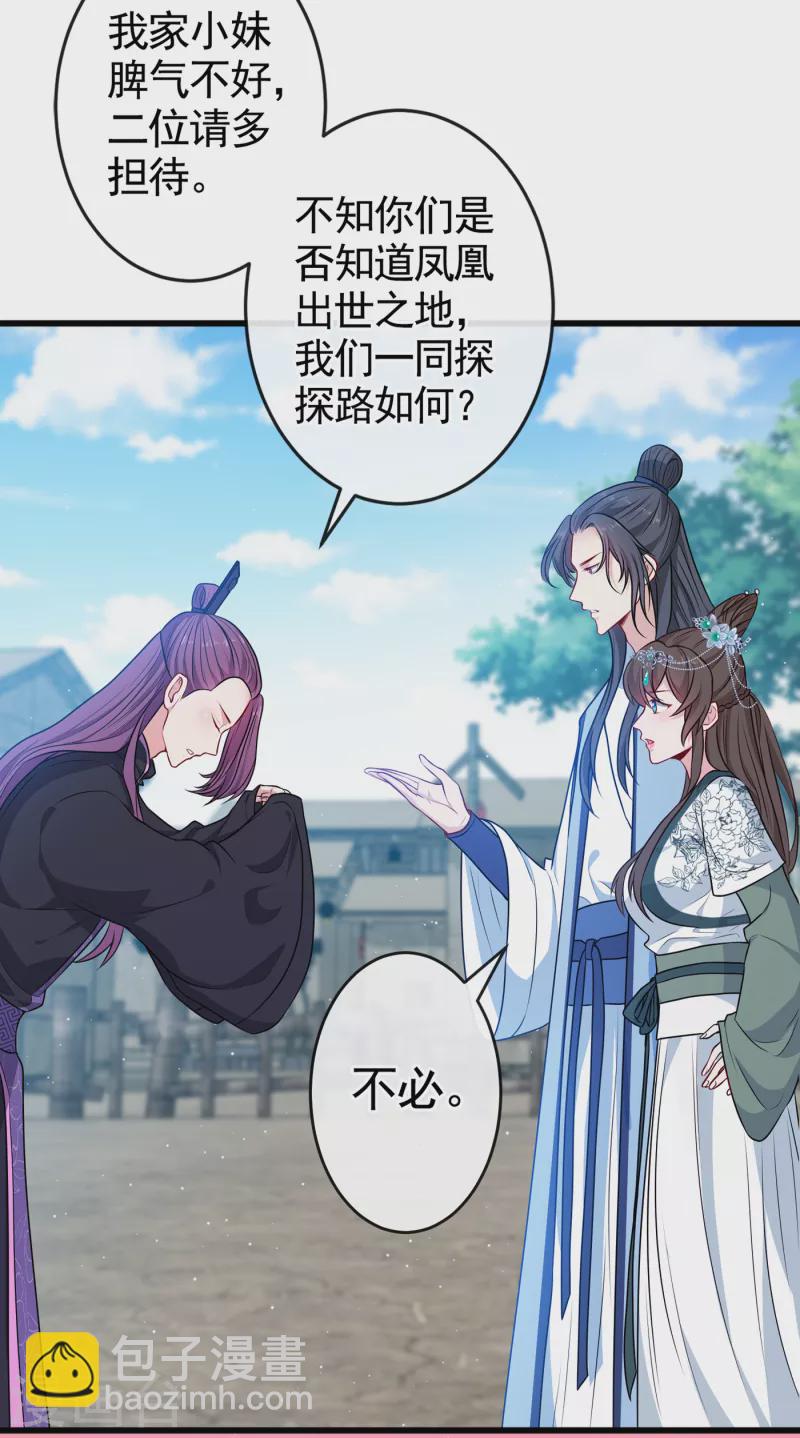 第76话 我们玩个新的游戏吧31