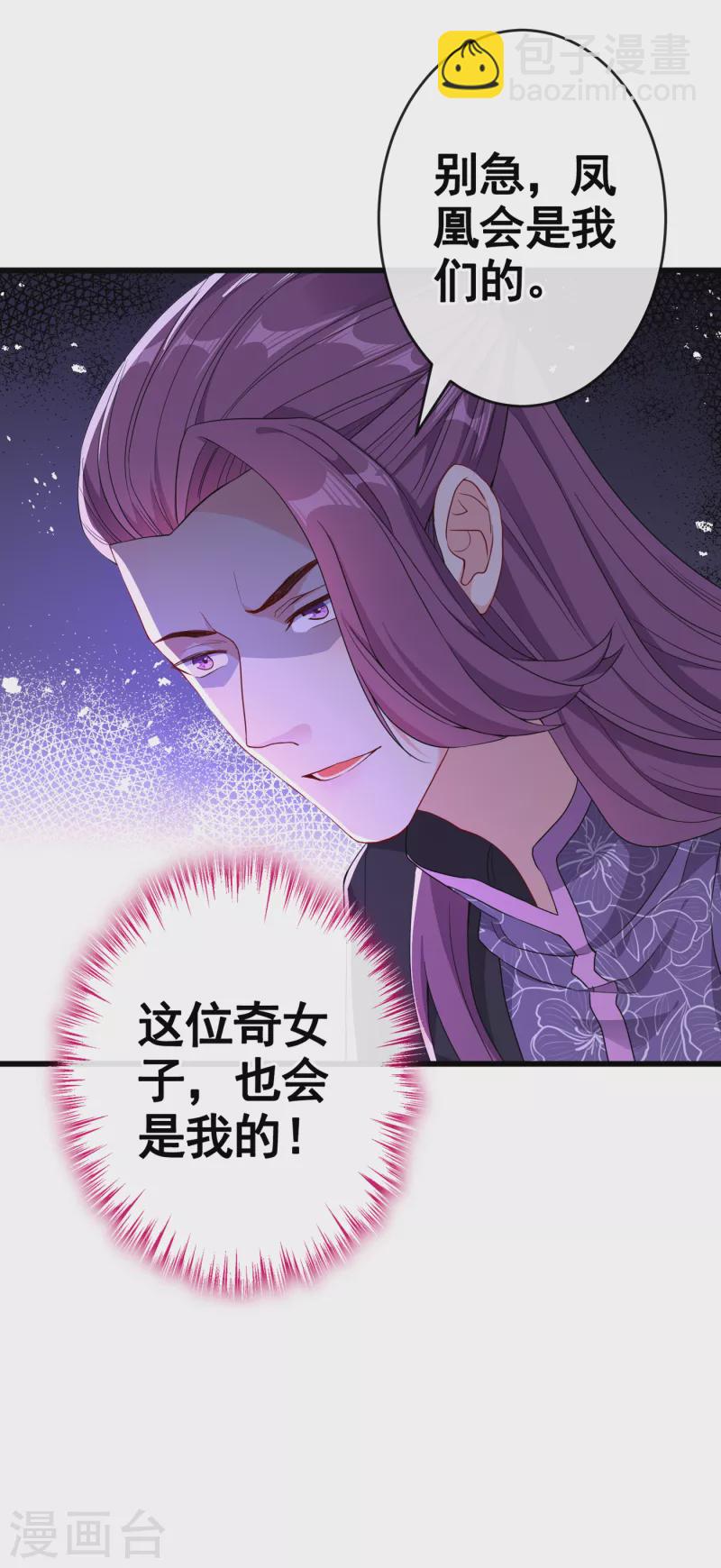 第76话 我们玩个新的游戏吧37