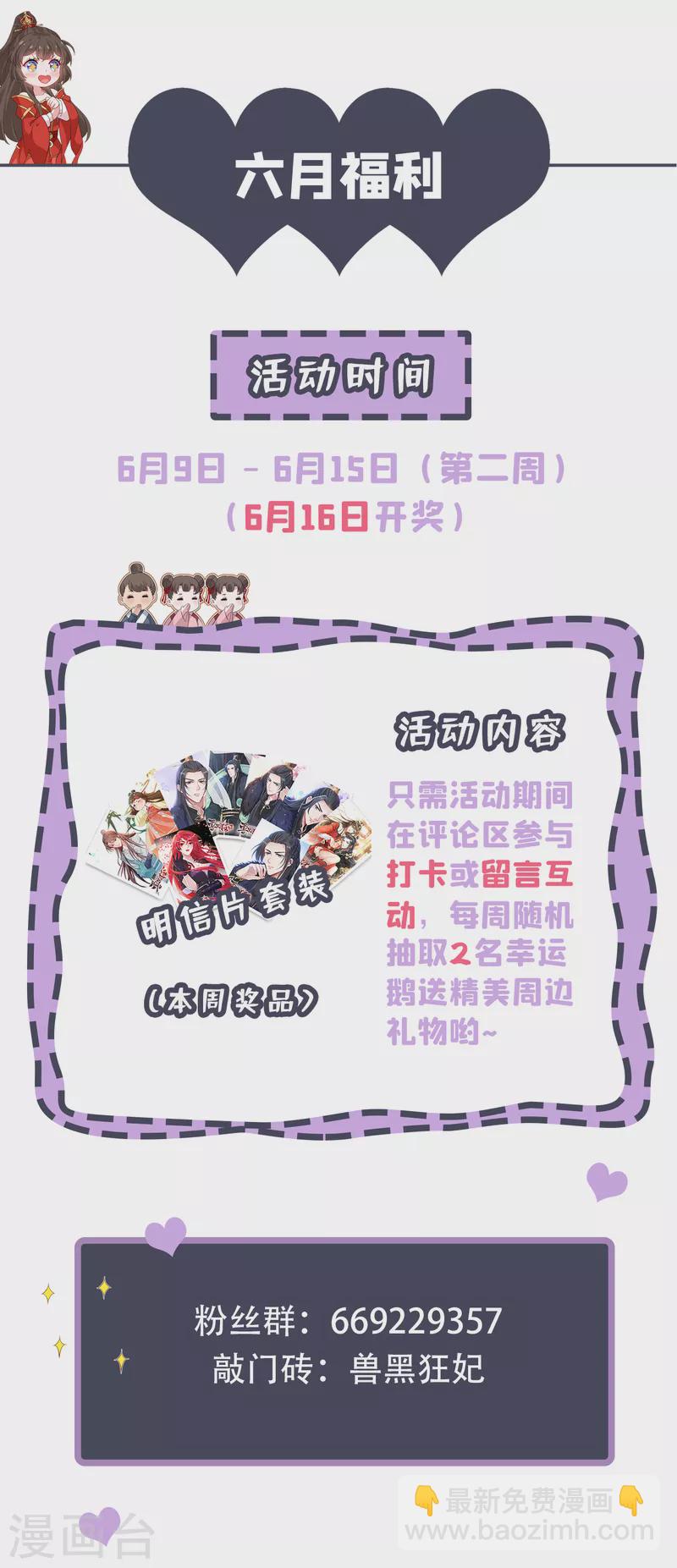 第76话 我们玩个新的游戏吧38