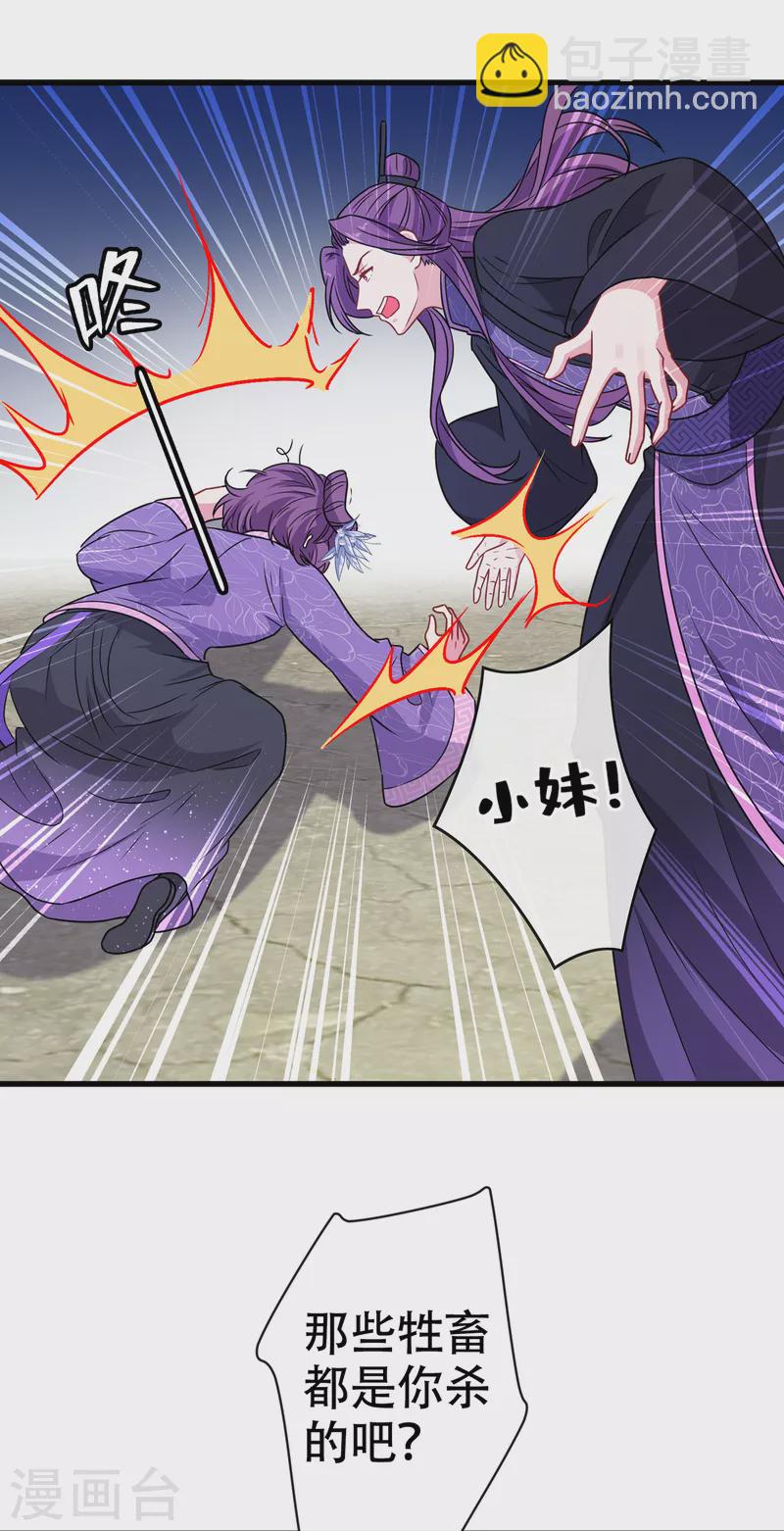 第76话 我们玩个新的游戏吧7