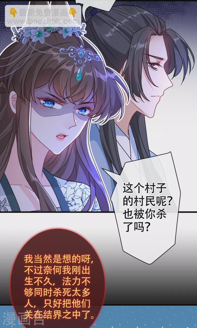 第76话 我们玩个新的游戏吧8