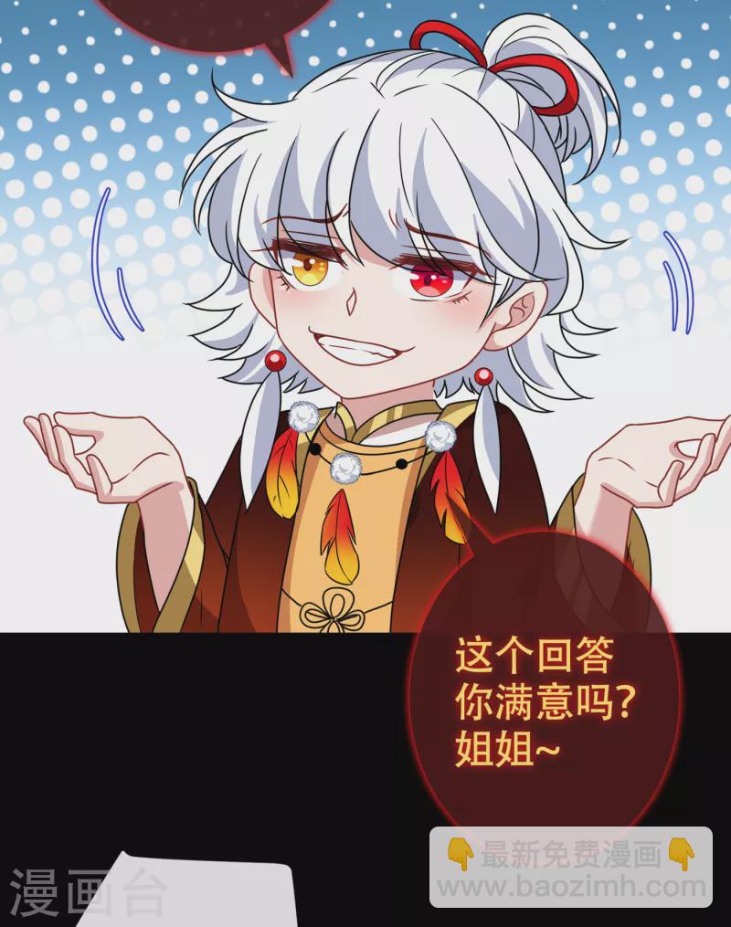 第76话 我们玩个新的游戏吧9