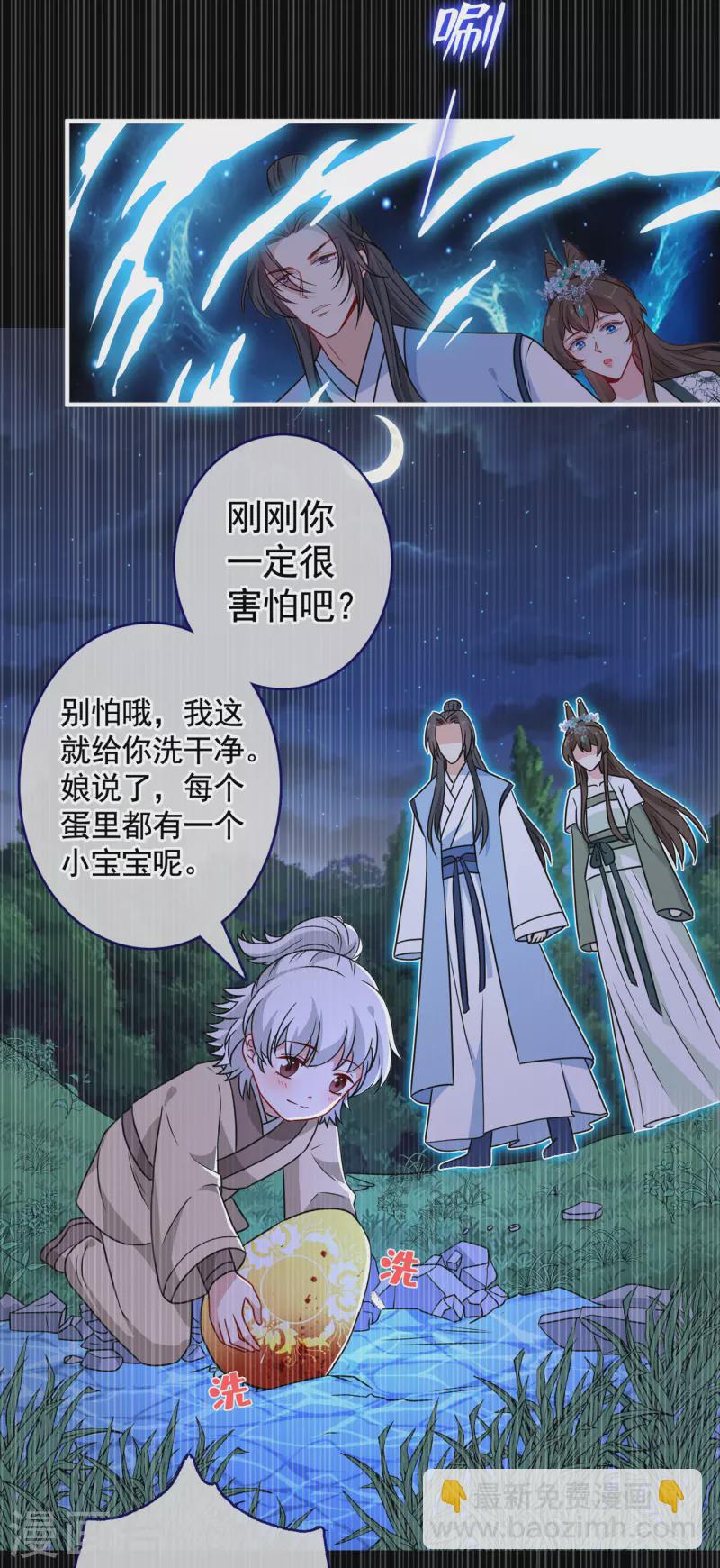 第77话 这是…丹朱的记忆？13