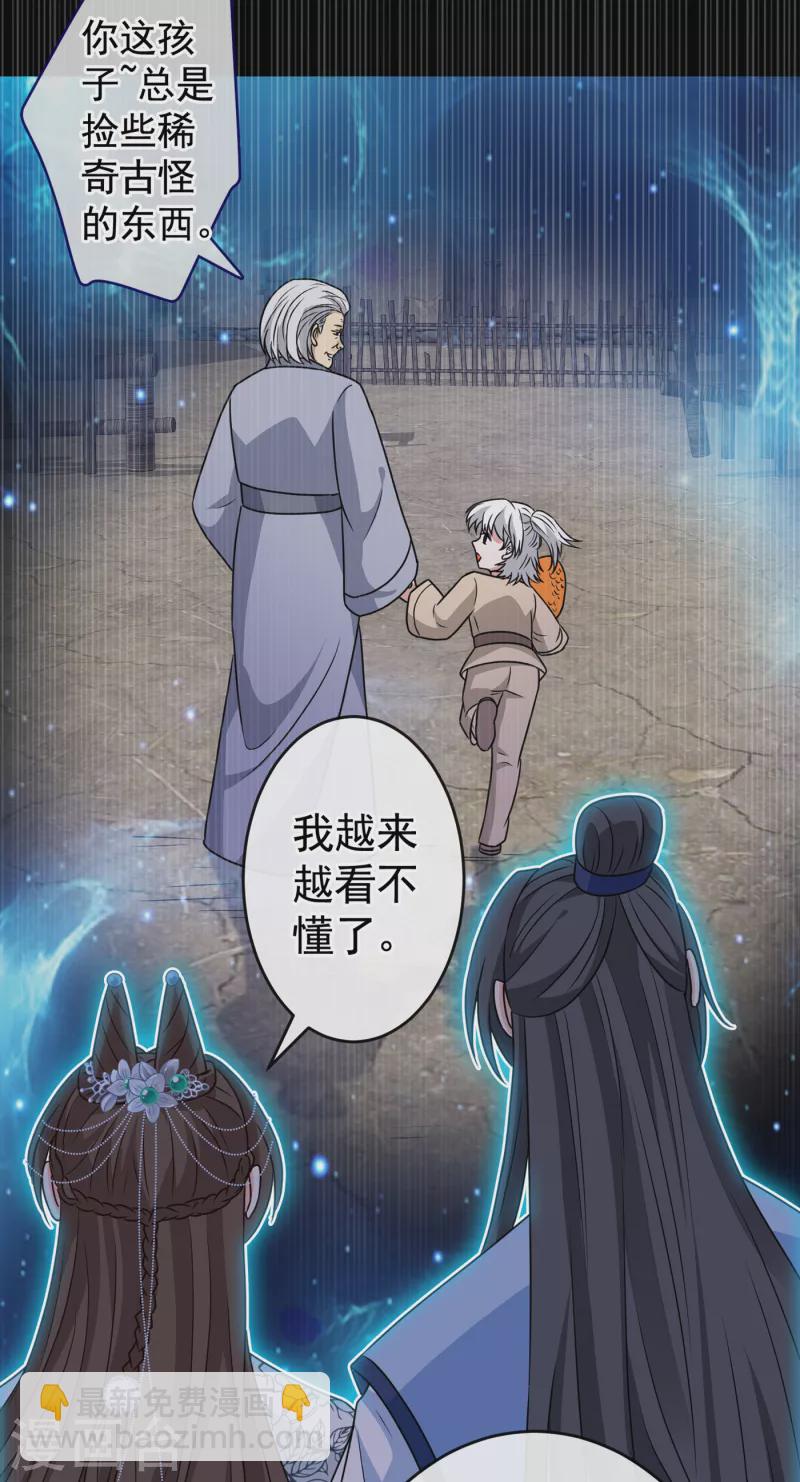 第77话 这是…丹朱的记忆？15