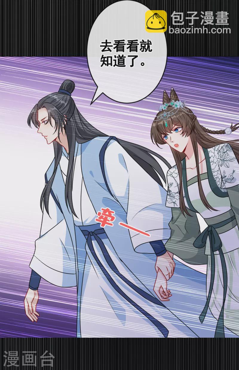 第77话 这是…丹朱的记忆？17