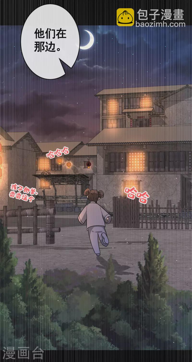 第77话 这是…丹朱的记忆？18