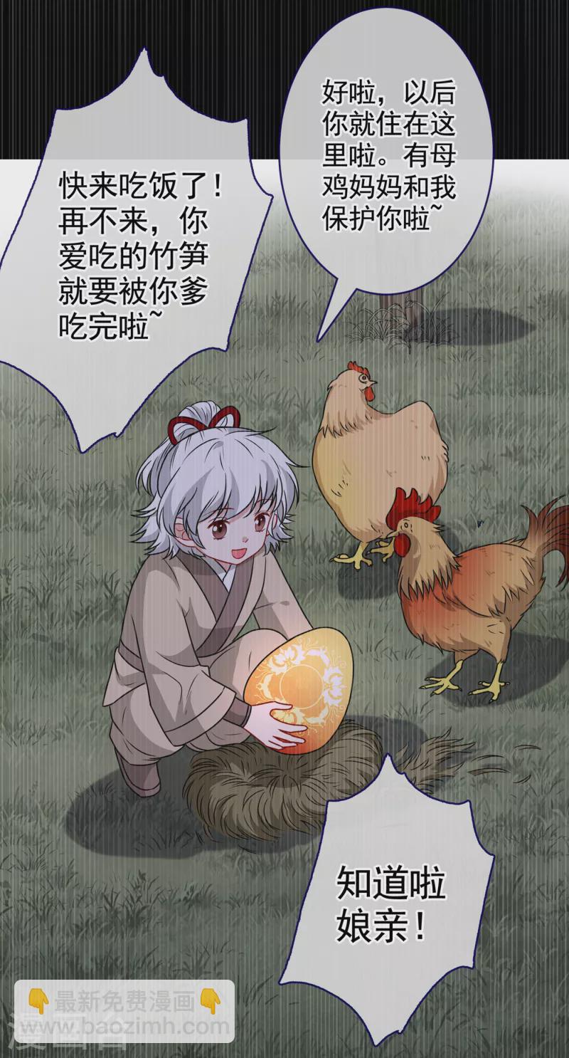 第77话 这是…丹朱的记忆？19