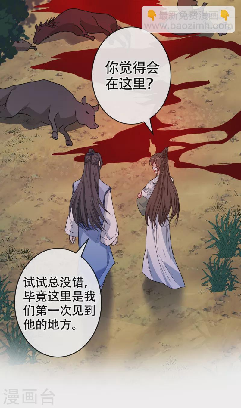 第77话 这是…丹朱的记忆？2