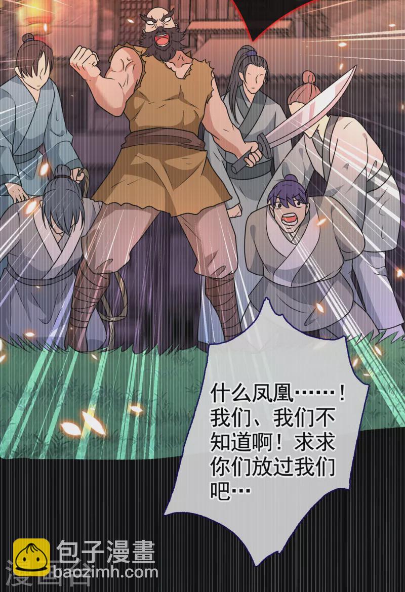 第77话 这是…丹朱的记忆？21