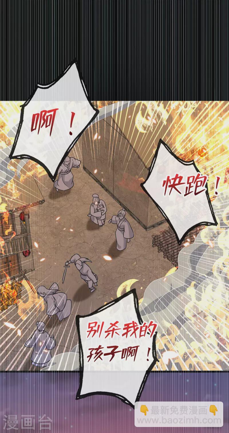 第77话 这是…丹朱的记忆？24