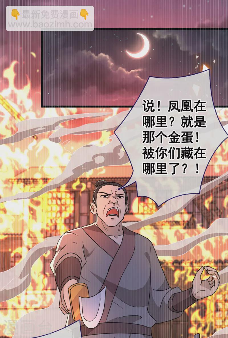第77话 这是…丹朱的记忆？25