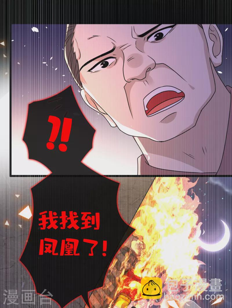 第77话 这是…丹朱的记忆？29