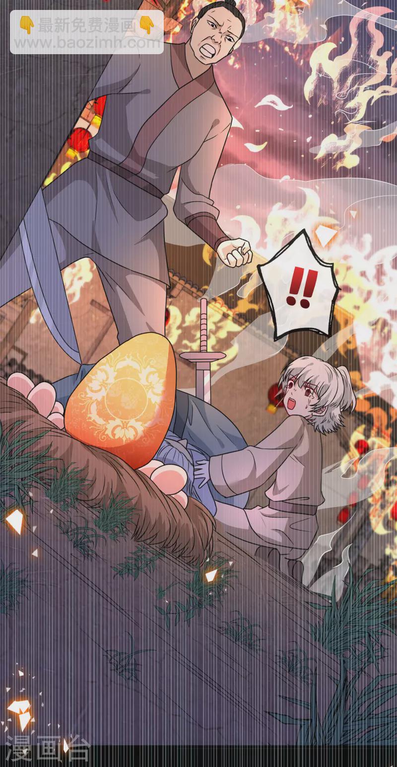 第77话 这是…丹朱的记忆？30