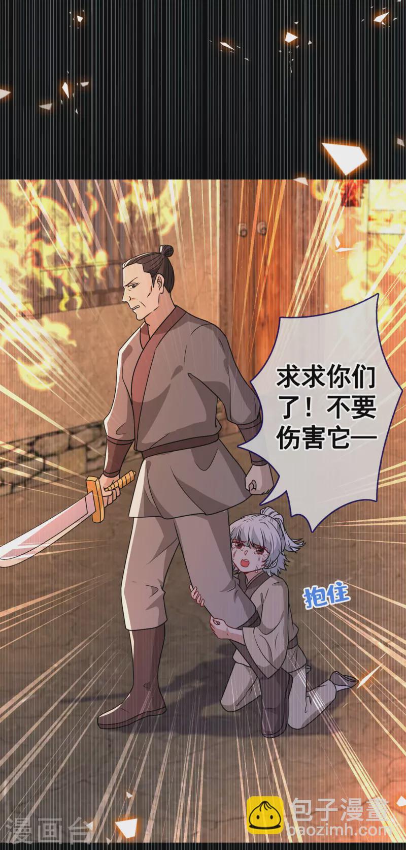 第77话 这是…丹朱的记忆？31