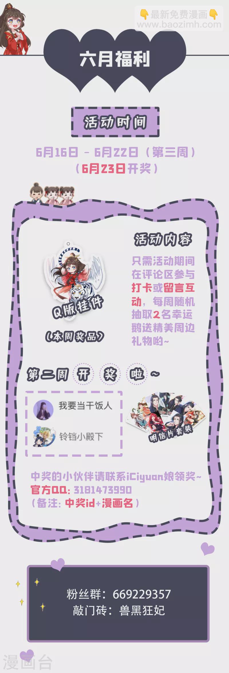 第77话 这是…丹朱的记忆？35