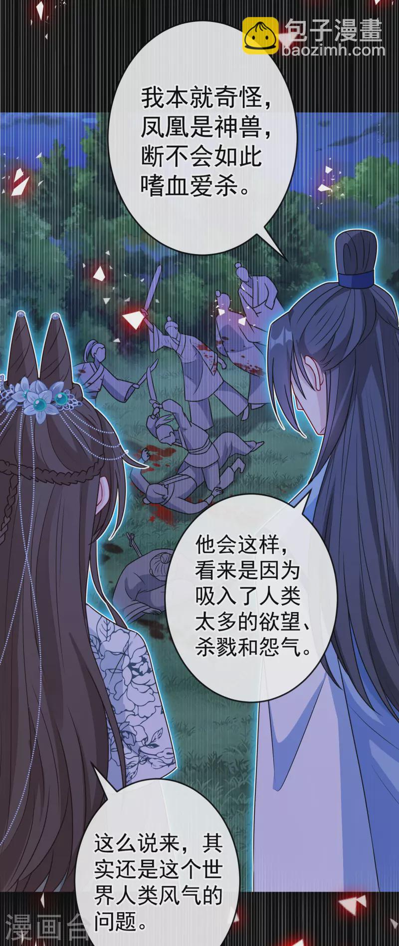 第77话 这是…丹朱的记忆？9