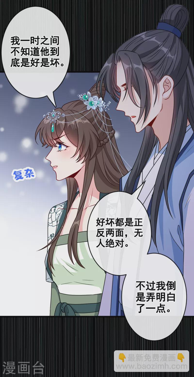 第78话 时光倒流？？12