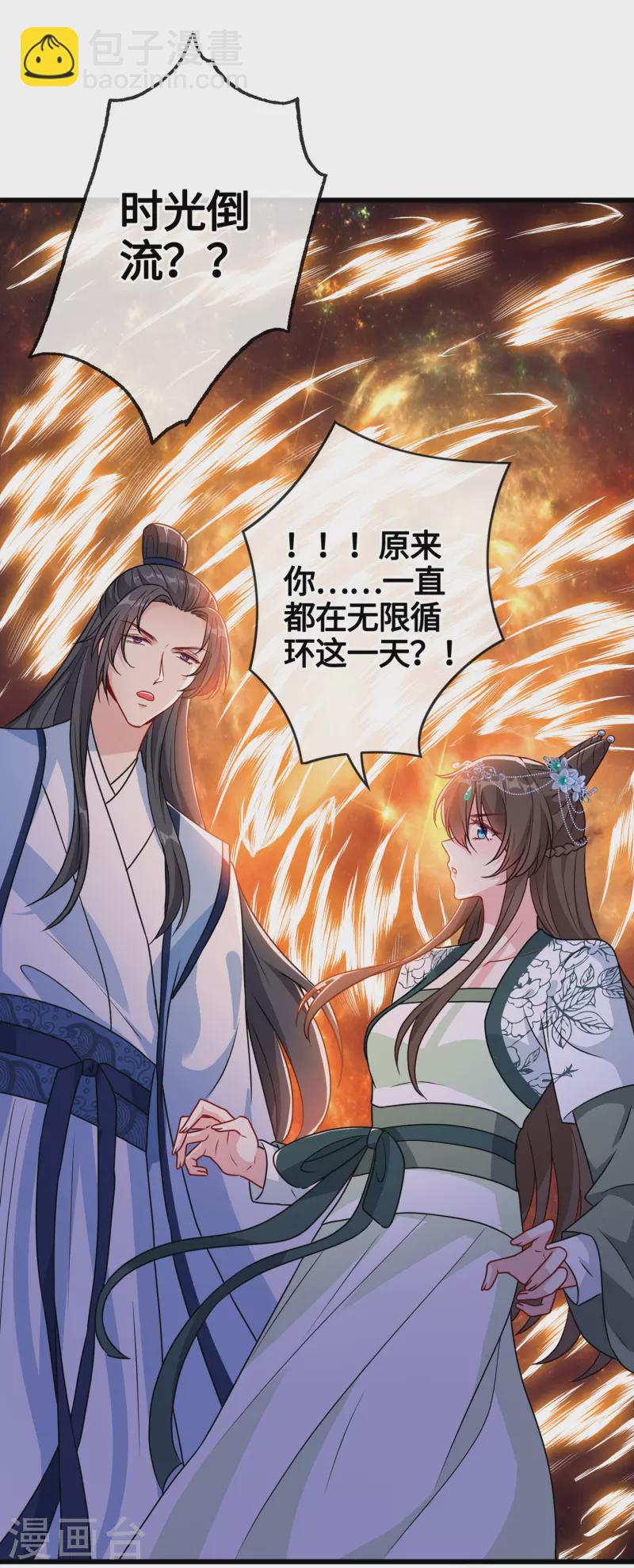 第78话 时光倒流？？20