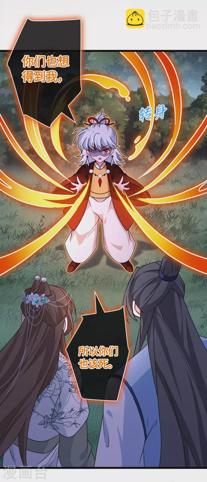 第78话 时光倒流？？24