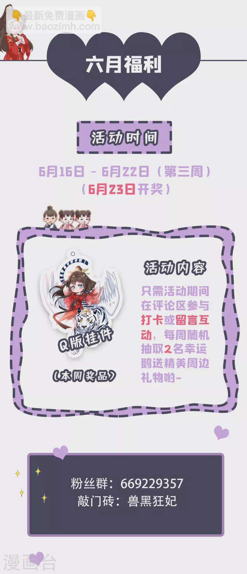 第78话 时光倒流？？34