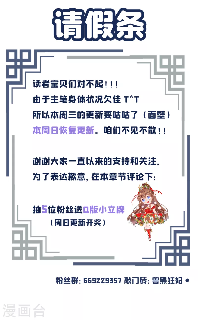 停更公告 请假条0