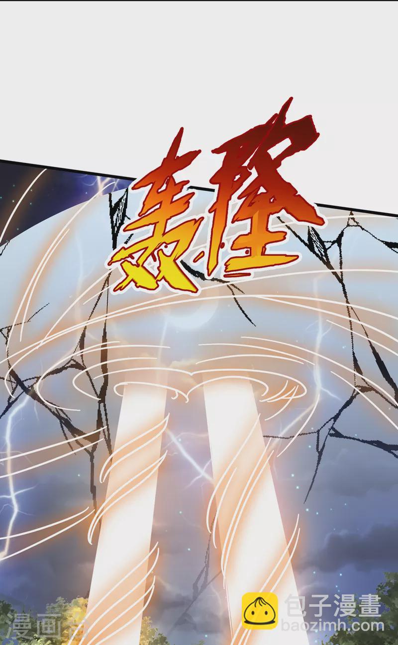 第79话 主人，帮我报仇…1