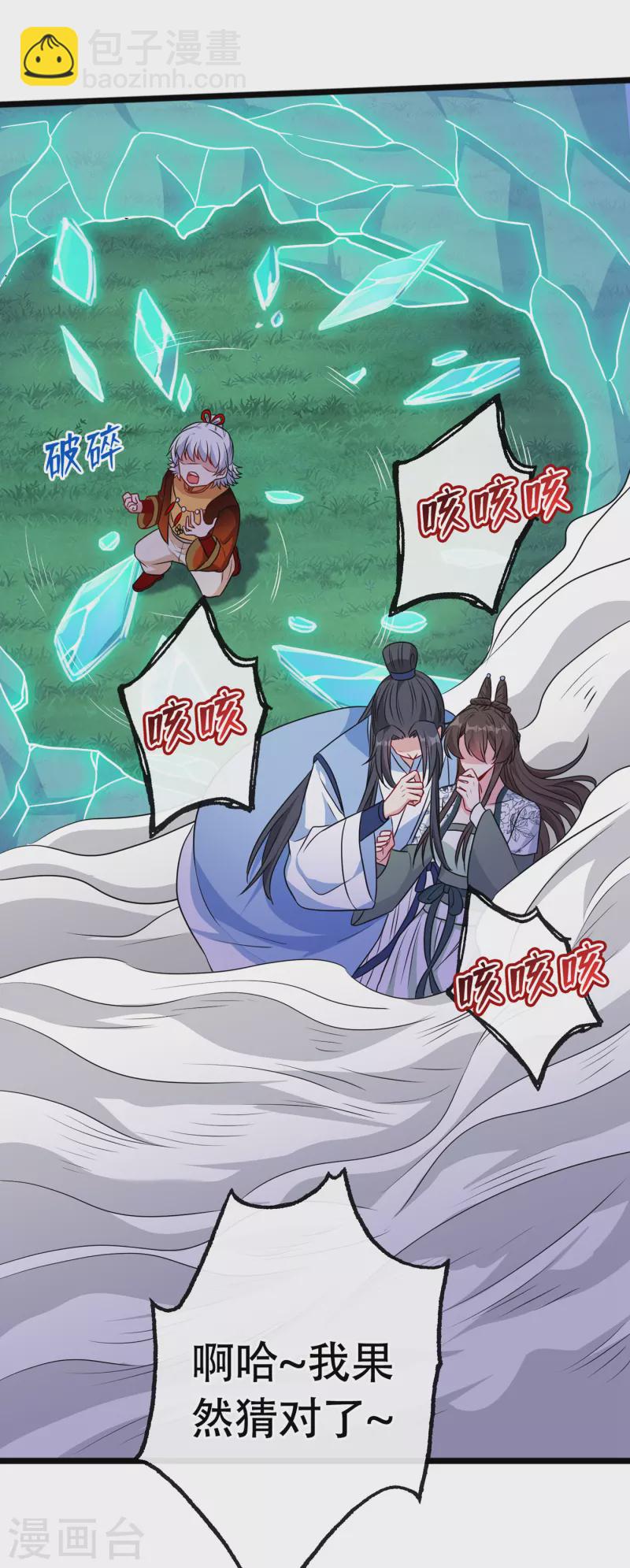 第79话 主人，帮我报仇…11