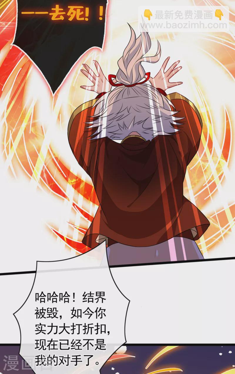 第79话 主人，帮我报仇…17