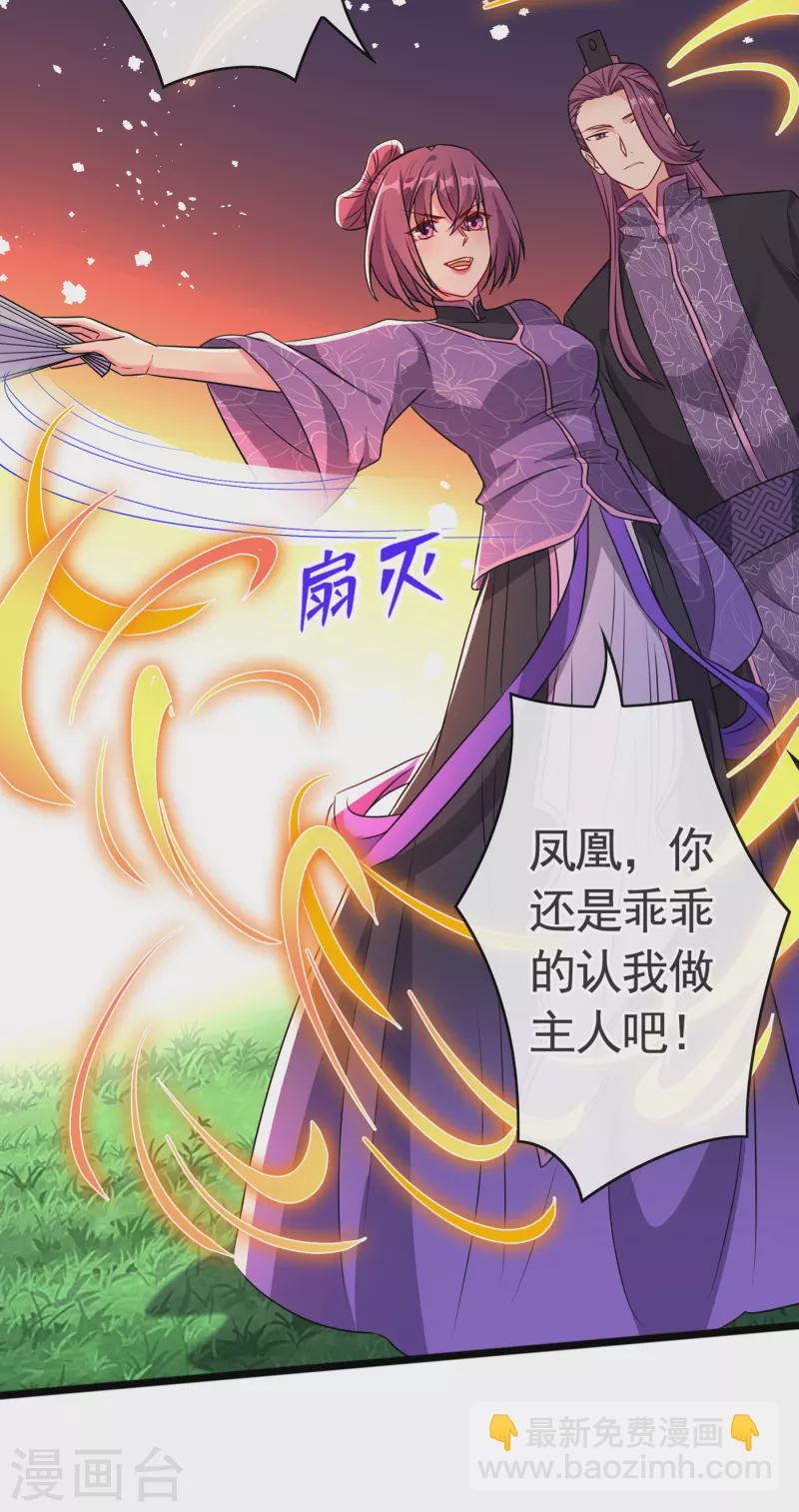第79话 主人，帮我报仇…18
