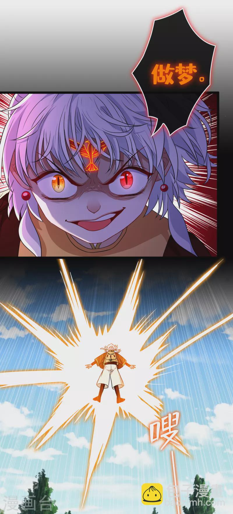 第79话 主人，帮我报仇…19